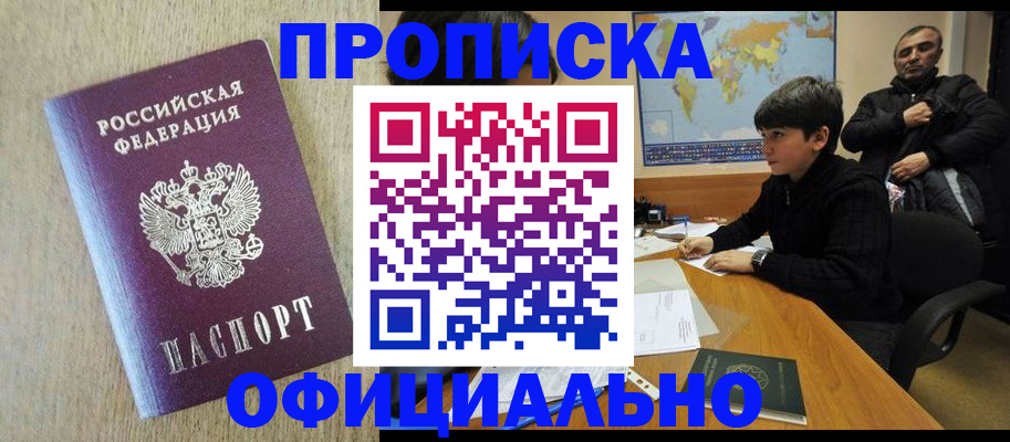 регистрация в Обнинске