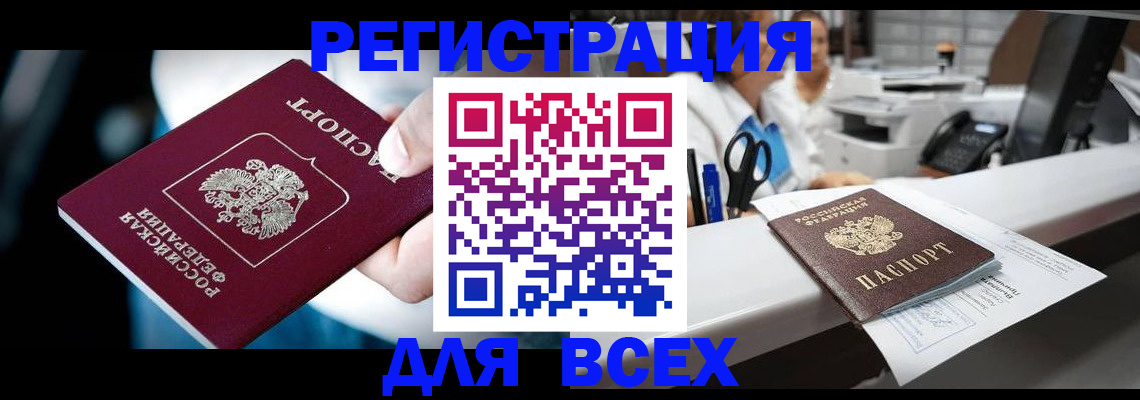 временная регистрация гарантия в Обнинске