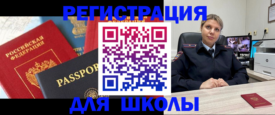 временная прописка в Обнинске