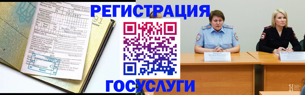 временная регистрация гарантия в Обнинске