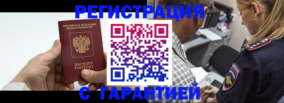 регистрация в Обнинске