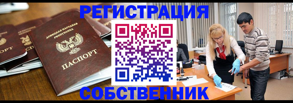 временная регистрация 2025 в Обнинске