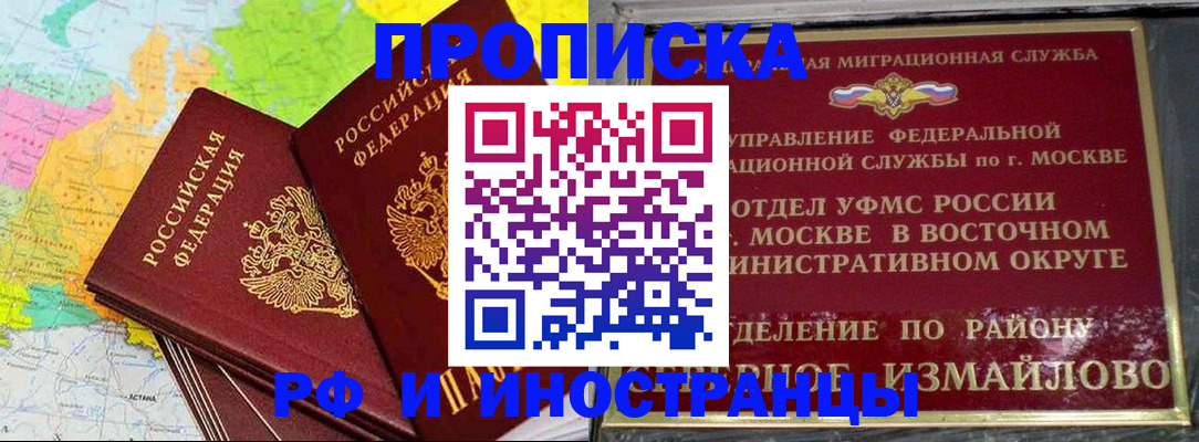 временная регистрация законно в Обнинске